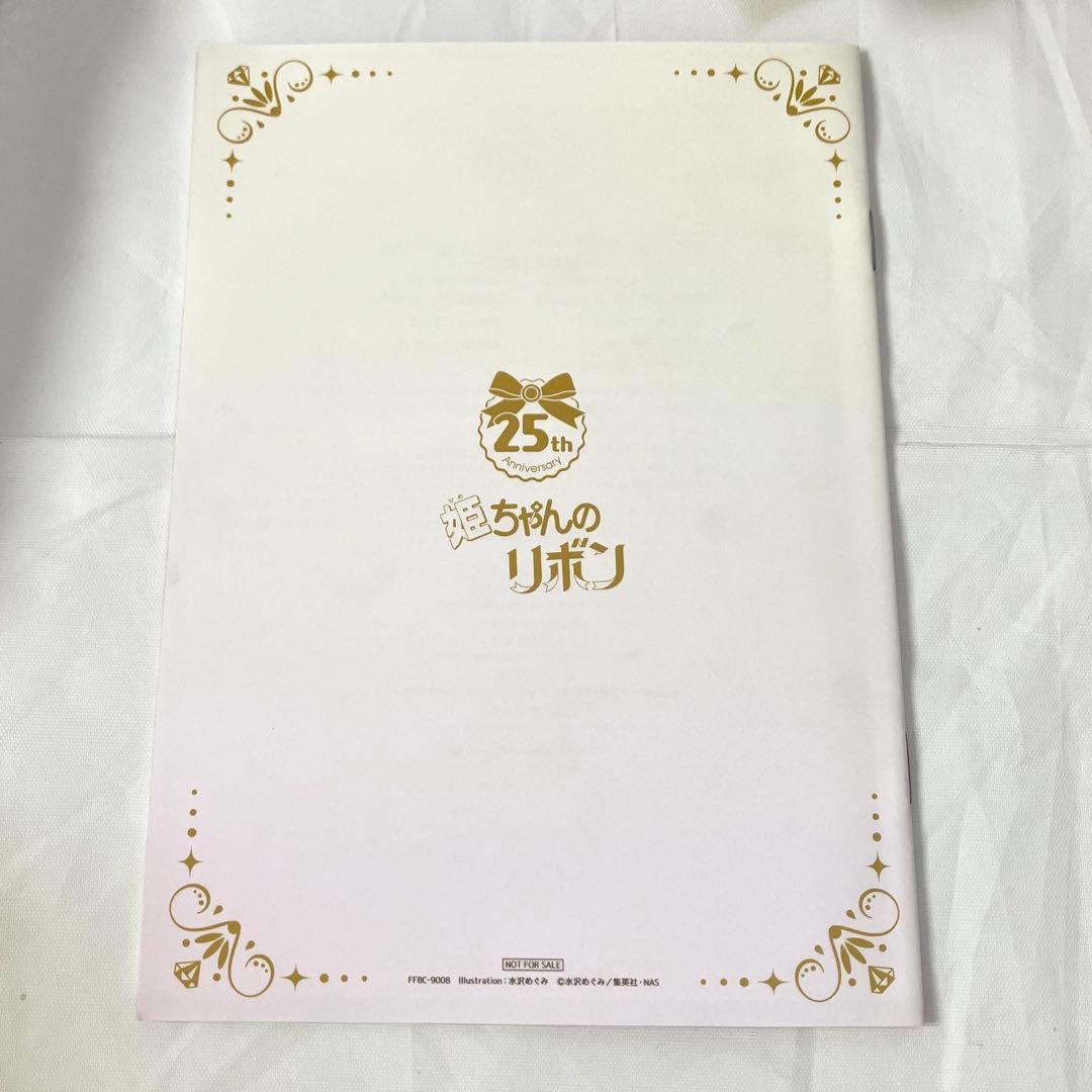 貴重・レア♡25周年記念「姫ちゃんのリボン」メモリアルDVD-BOX♡アニメ