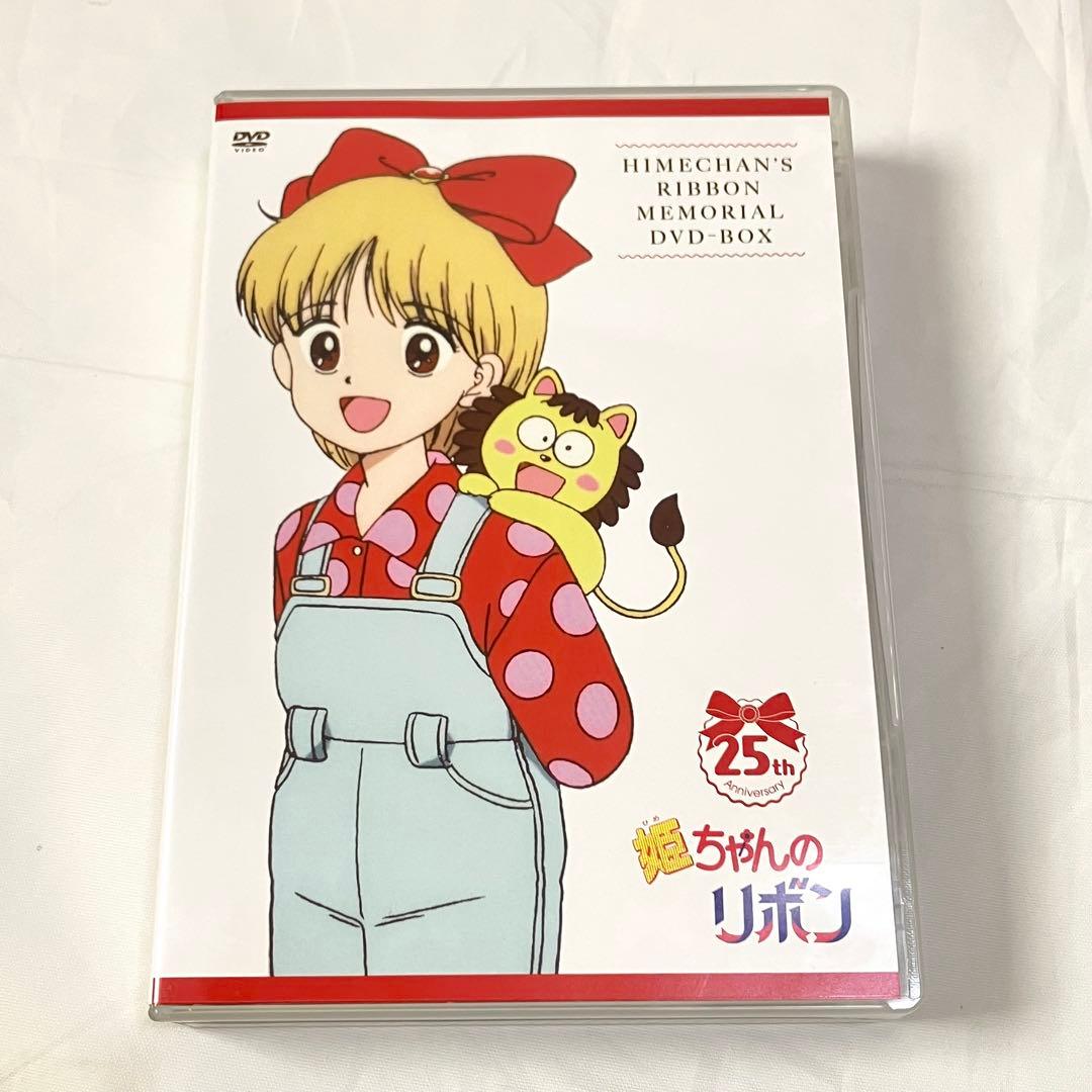 貴重・レア♡25周年記念「姫ちゃんのリボン」メモリアルDVD-BOX♡アニメ