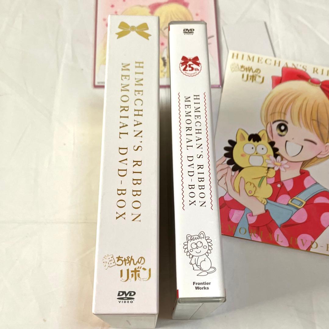 貴重・レア♡25周年記念「姫ちゃんのリボン」メモリアルDVD-BOX♡アニメ