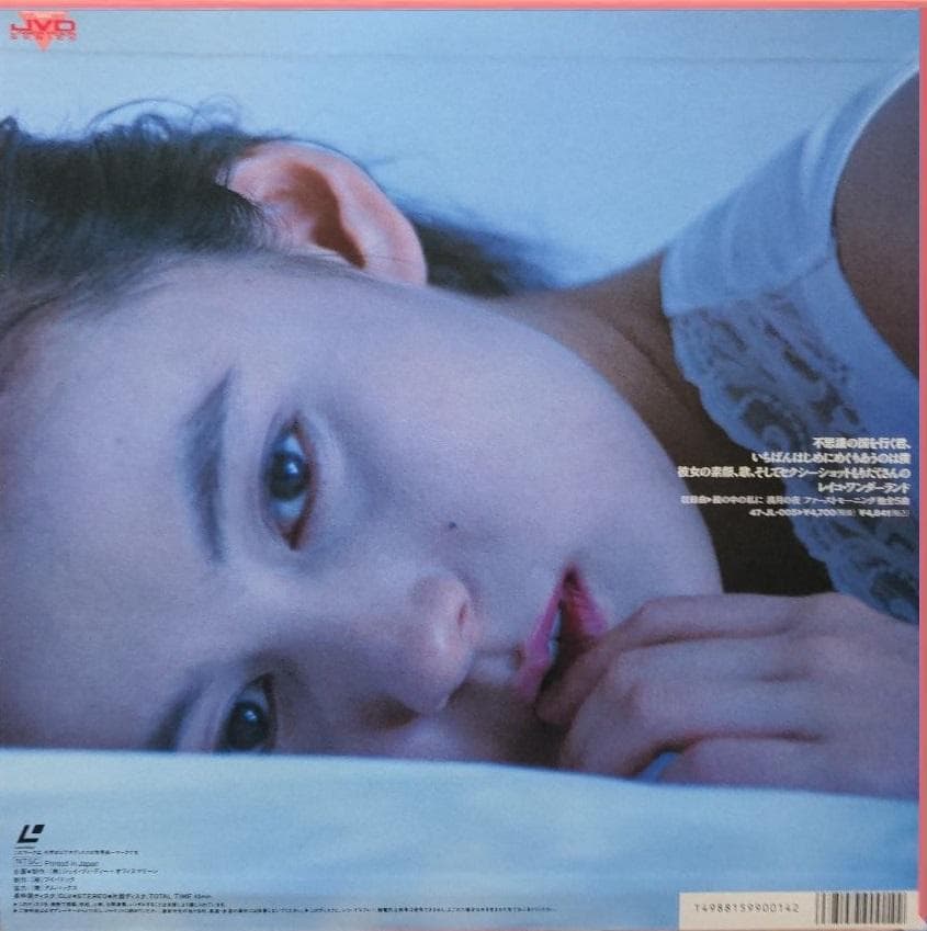 葉山レイコ3枚set.