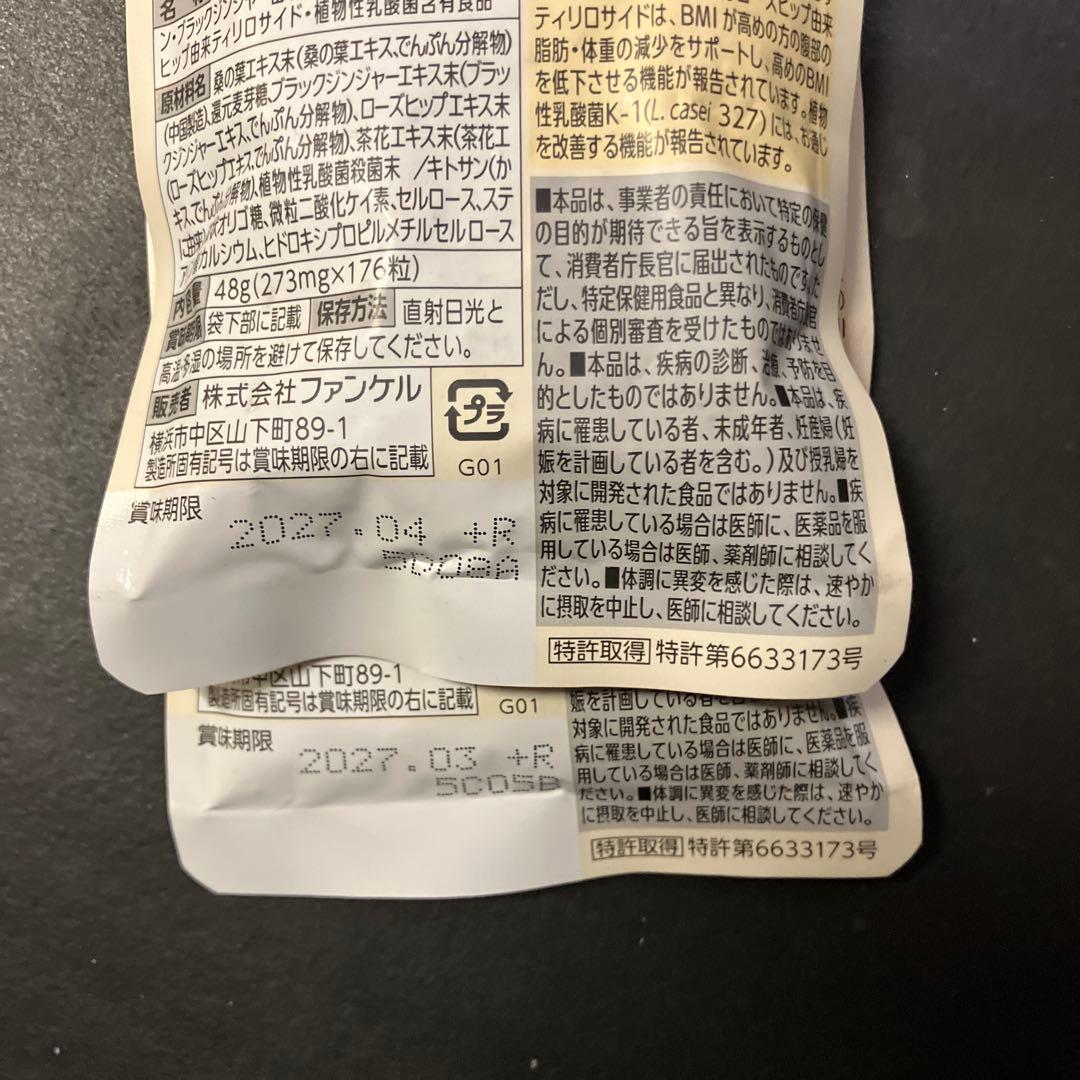 FANCL プレミアムカロリミット 40日分 +4日分2袋