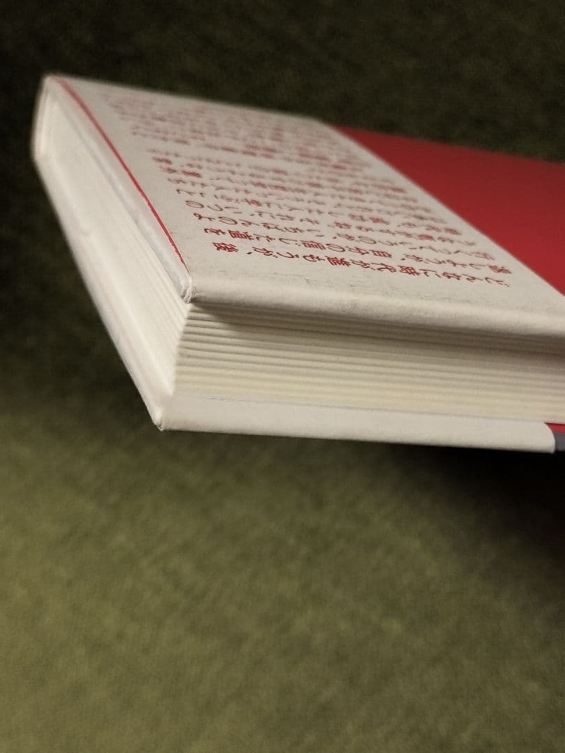 【超レア】志村けん 直筆サイン入 落款有 志村流 書籍 ビジネス・人生の成功哲学