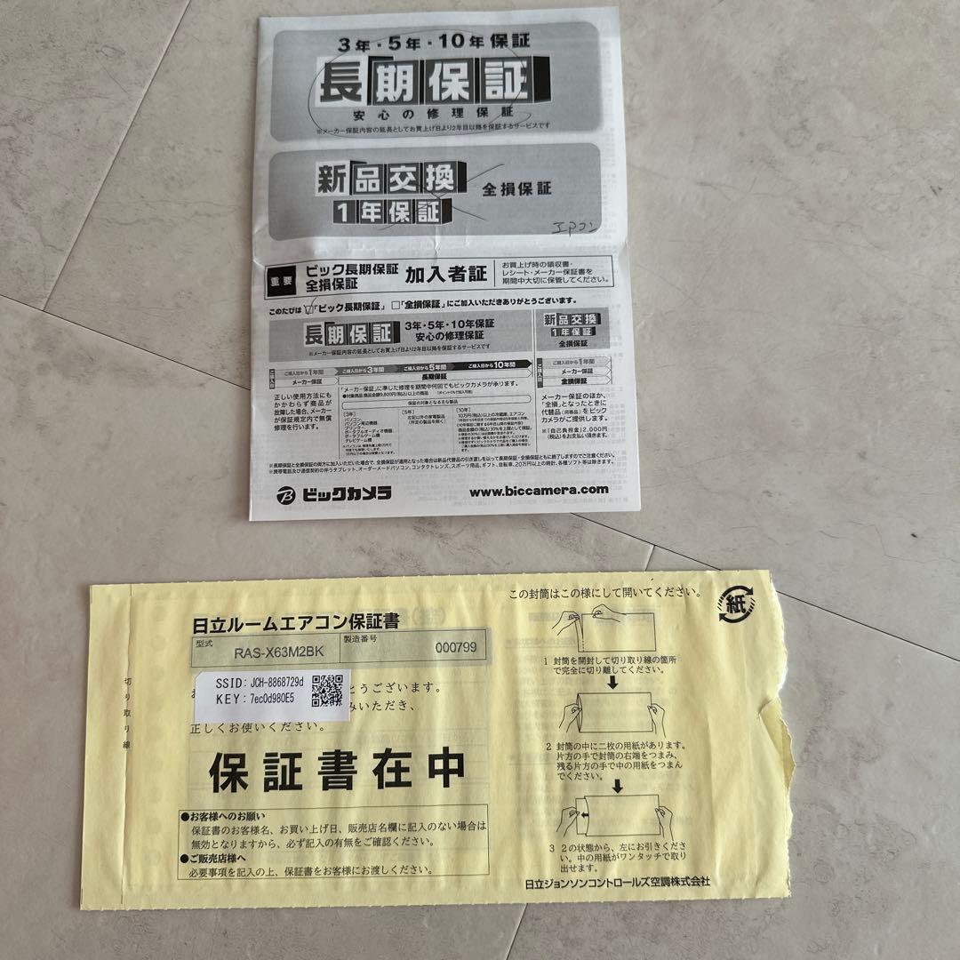 日立 RAS-X63M2BK(W) 2022年製／20畳（6.3kW）