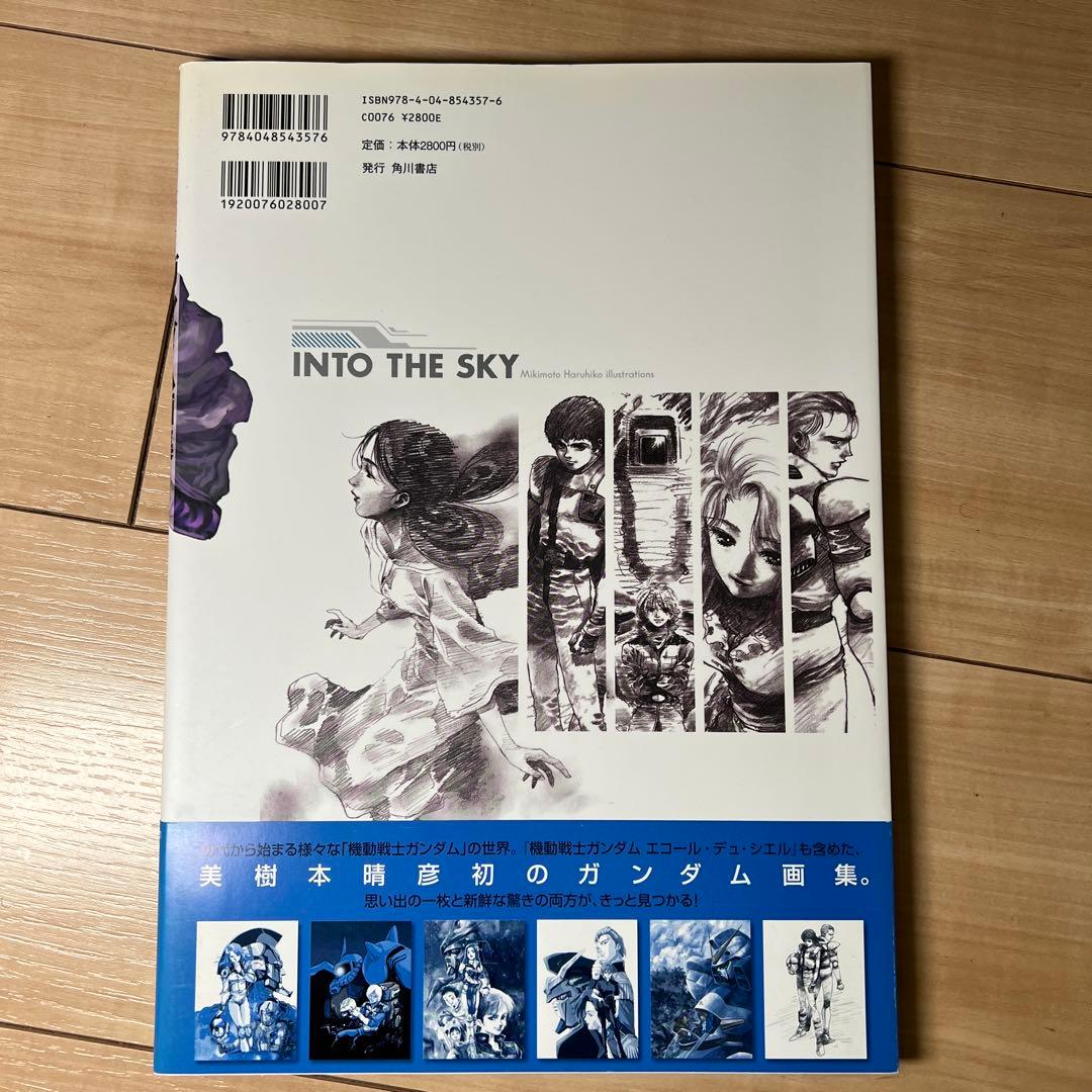 【初版 絶版 帯付き】美樹本晴彦　画集　ガンダム into the sky