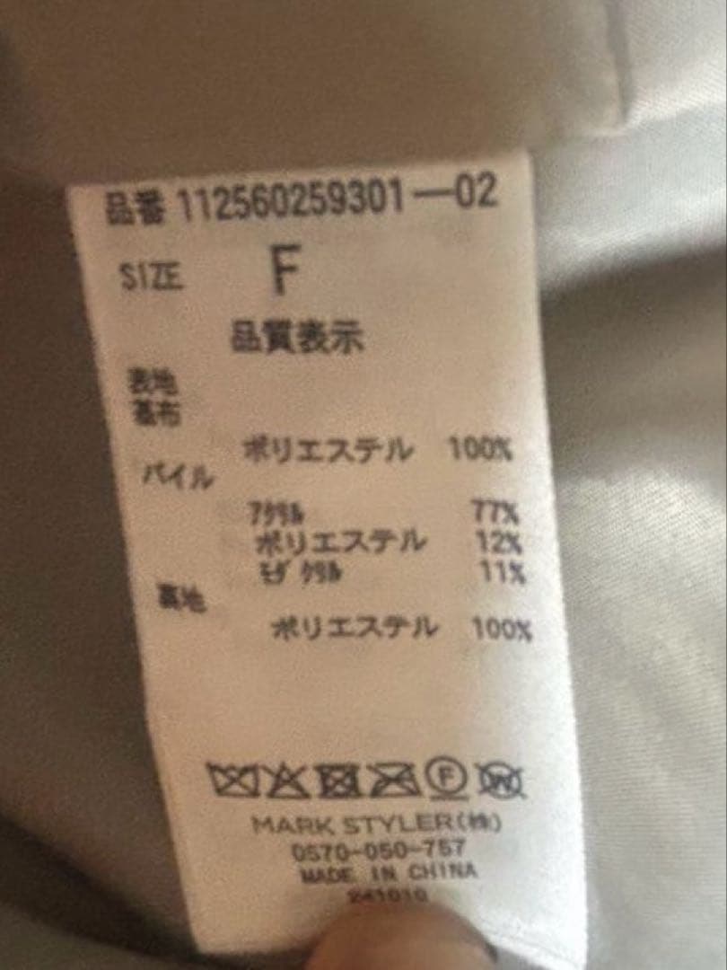 Ungrid アングリッド　ボリュームデザインファーコート