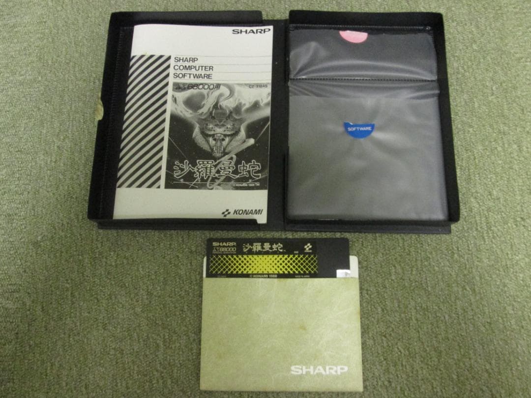 SHARP X68000用ソフト 沙羅曼蛇