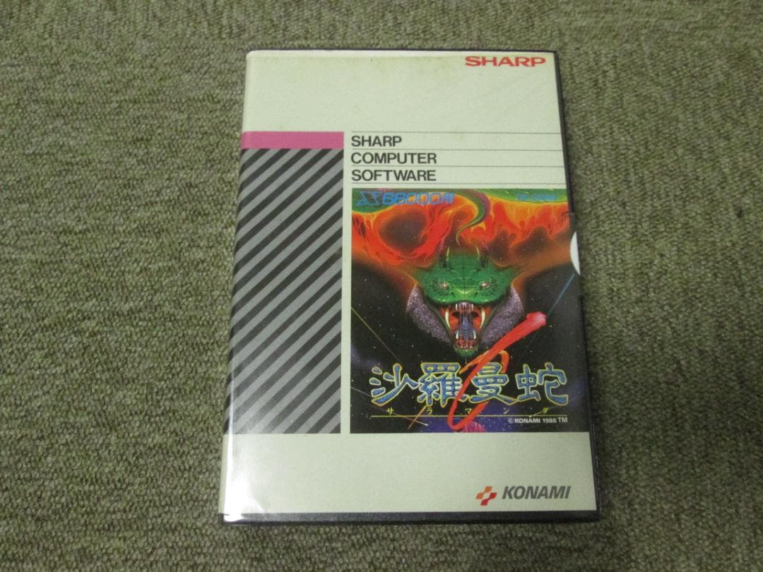 SHARP X68000用ソフト 沙羅曼蛇