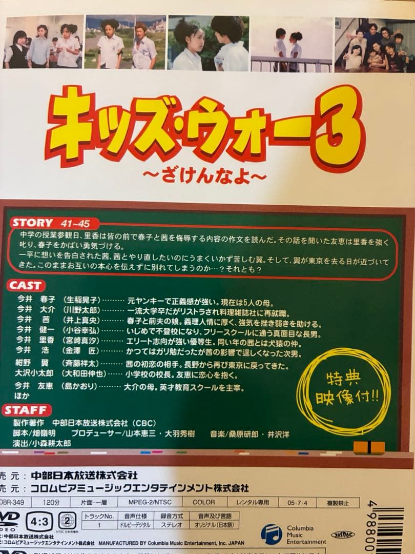 キッズ・ウォー3 〜ざけんなよ〜 全9巻セット 完結