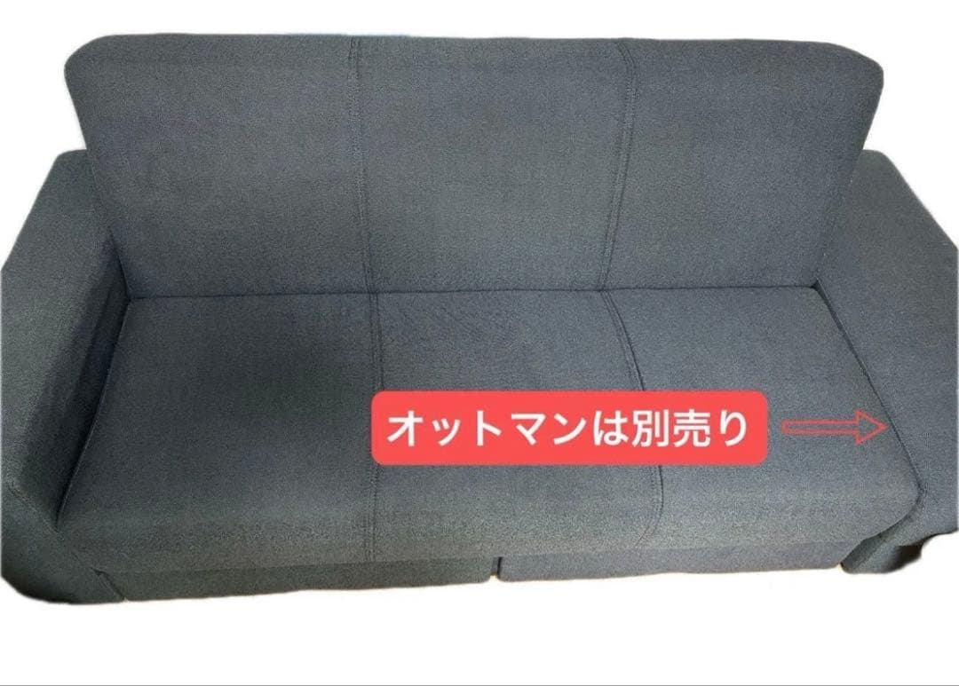 ニトリ収納付きソファベッド　オットマンは別売りです、本体のみ！