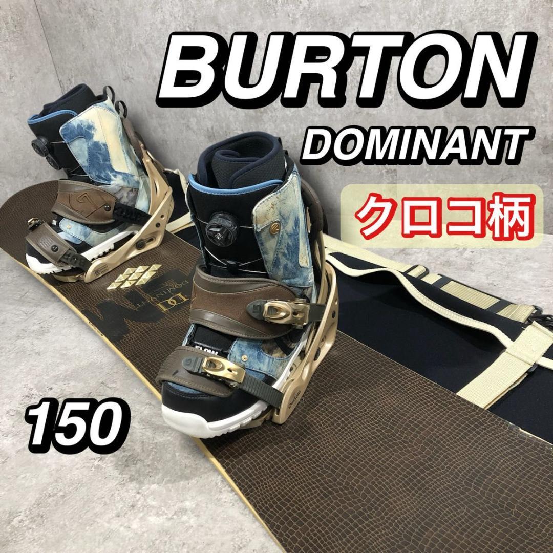 BURTON CUSTOM DOMINANT 150 FLOW スノーボード