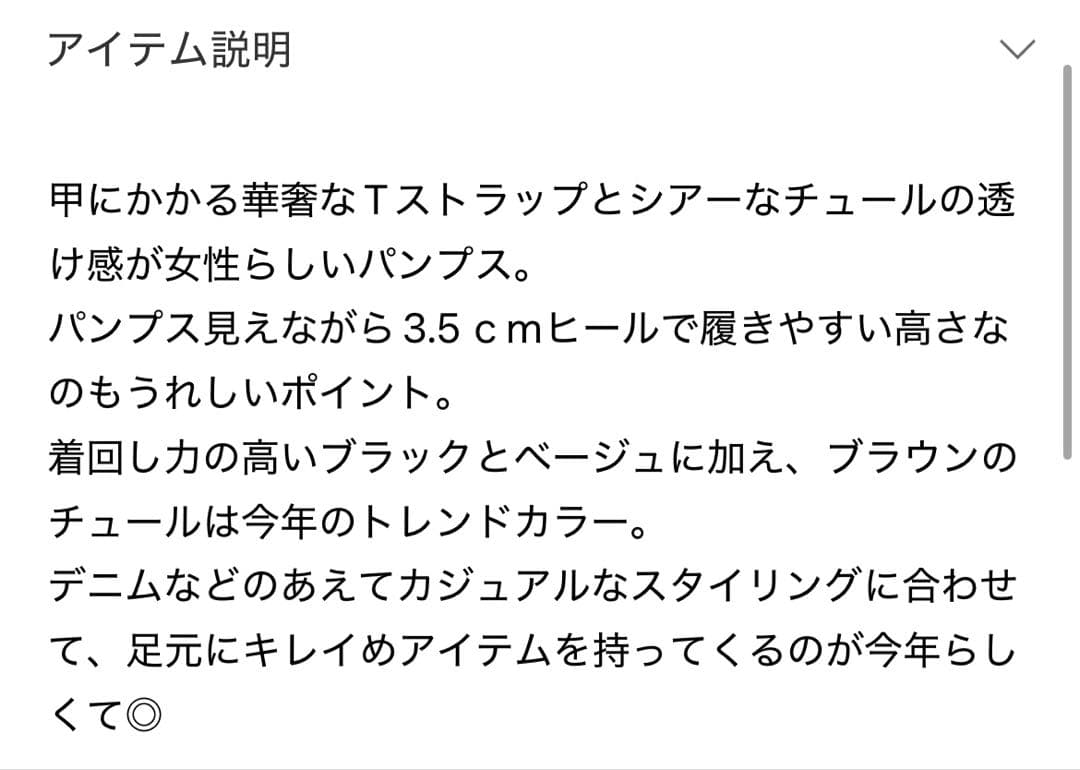 【EC完売品】LE TALON 3.5cmTストラップシアーパンプス