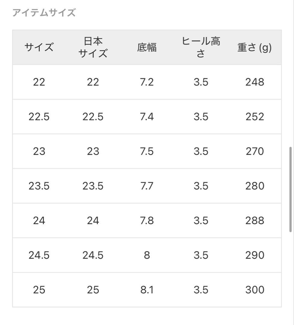 【EC完売品】LE TALON 3.5cmTストラップシアーパンプス