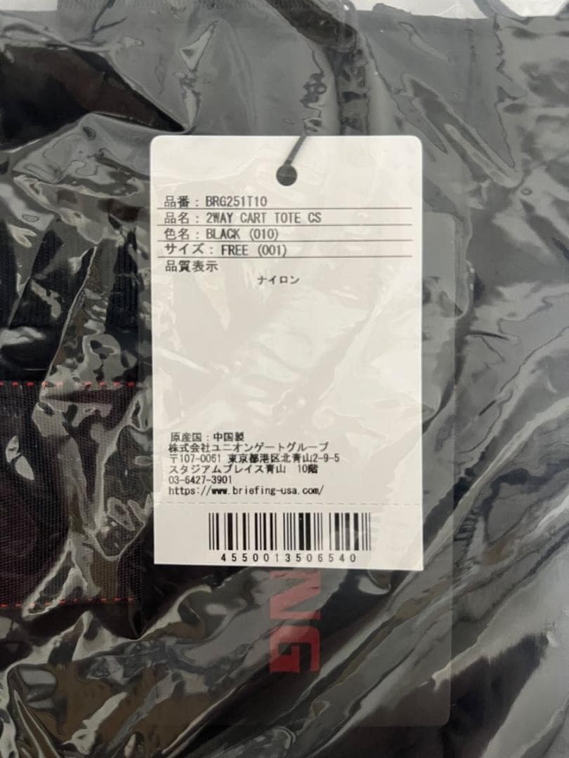 ブリーフィング カートトートバック 2WAY カートトートCS(ブラック)