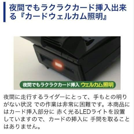 バイク用　ETC　ミツバ　BE21　USB　【864】