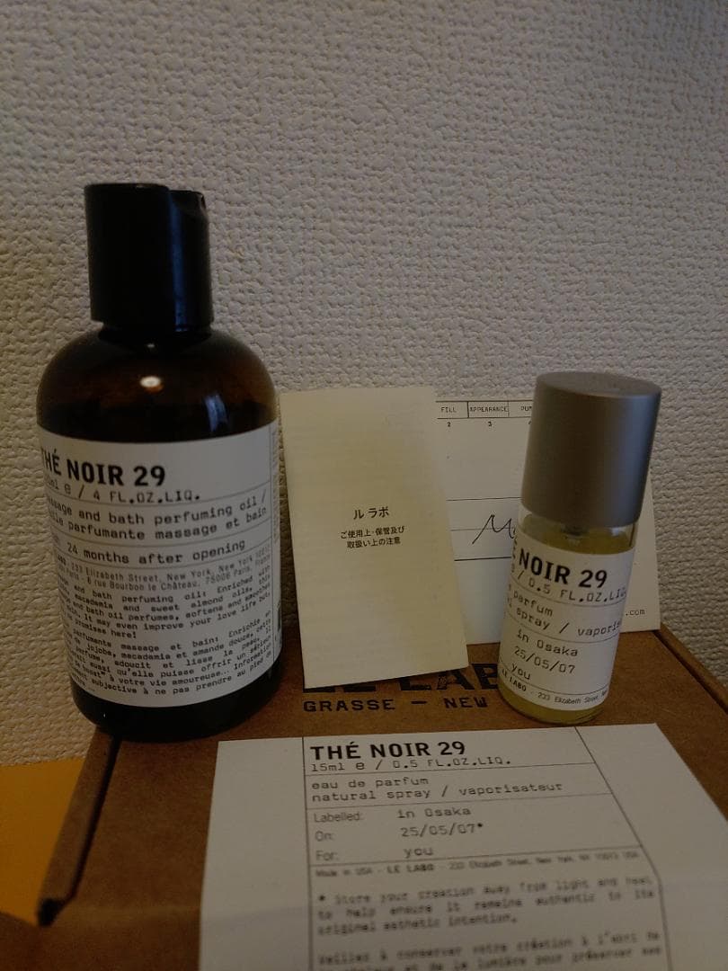 LE LABO THÉ NOIR 29 オードパルファム 15ml　ボディオイル