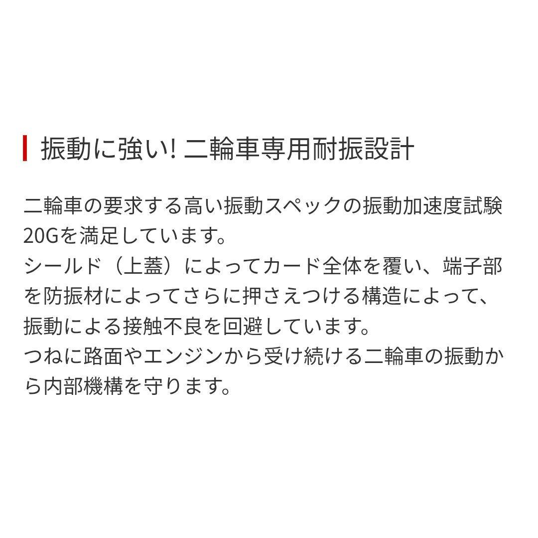 バイク用　ETC　車載器　日本無線　JRM21 2.0　【1070】
