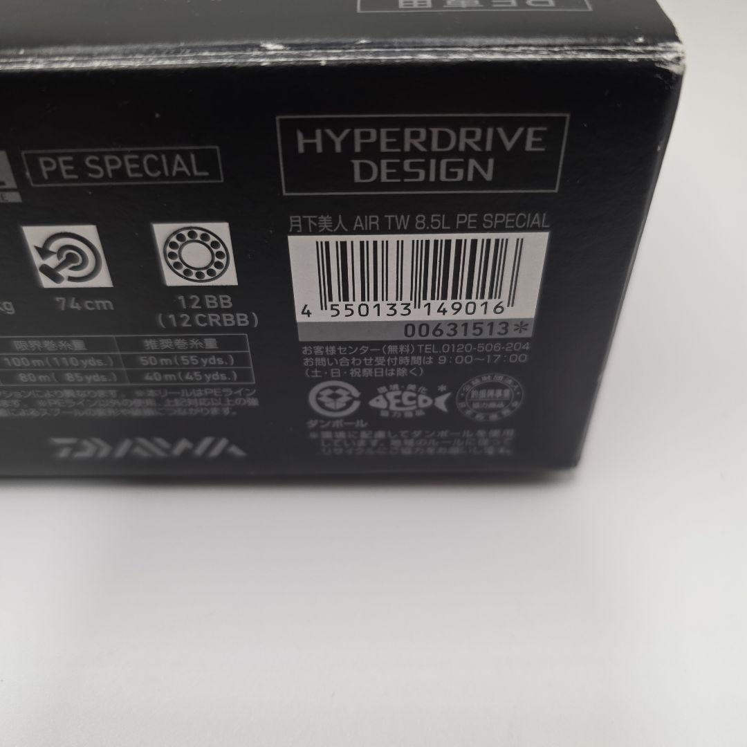 T81 DAIWA 月下美人 AIR TW 8.5L PE