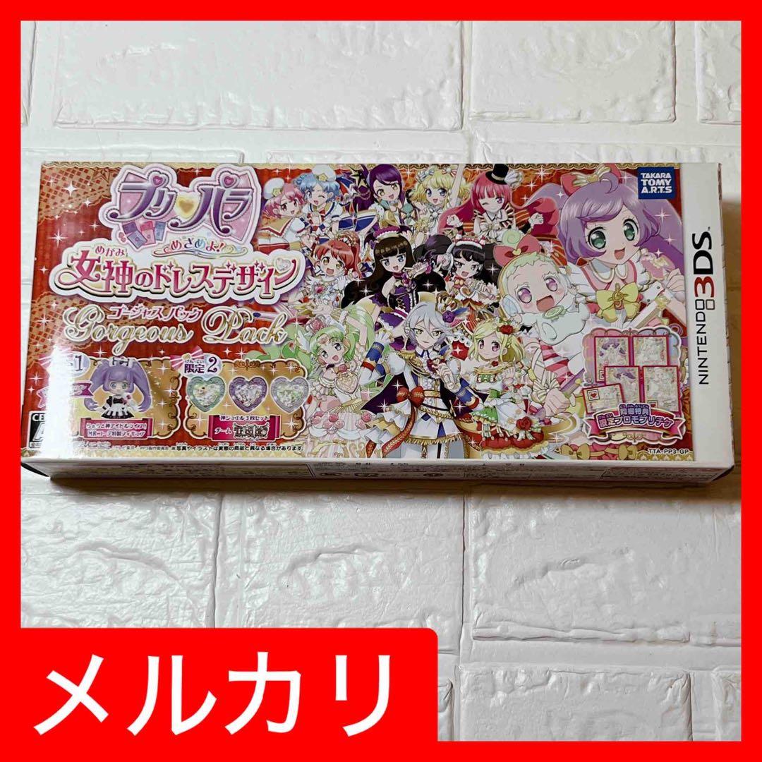 プリパラ 女神のドレスデザイン Gorgeous Pack 新品級