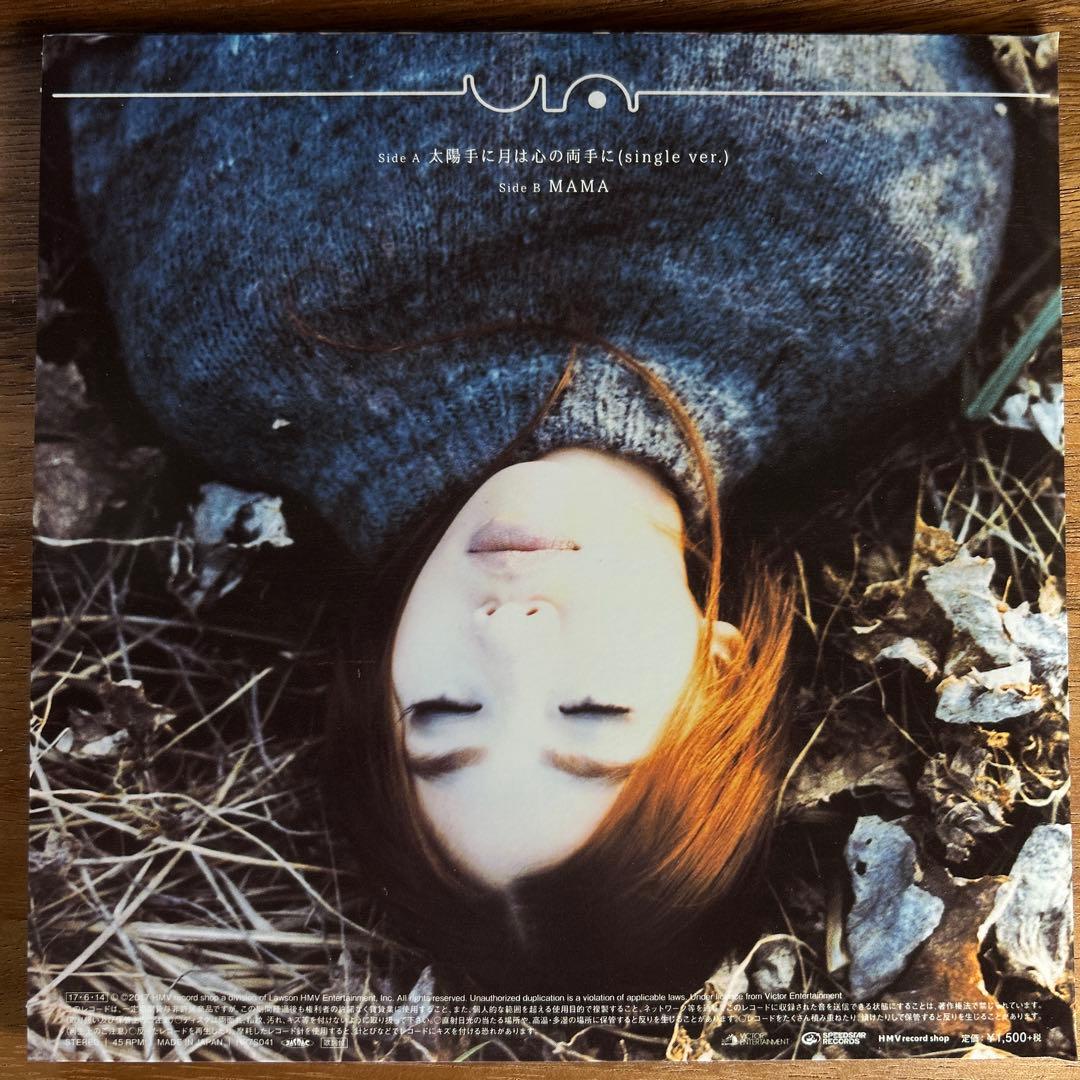 JP 7” 太陽手に月はその腕に - UA