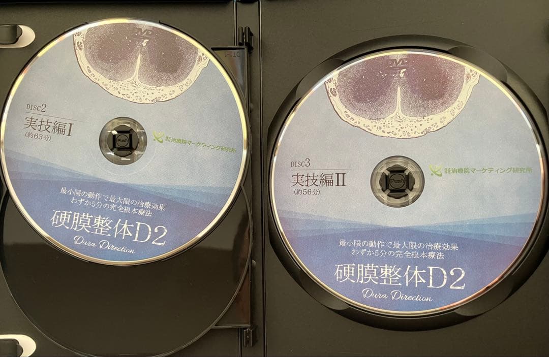 篠崎真樹先生　硬膜整体D2 +自動調整A3 +特典DISC