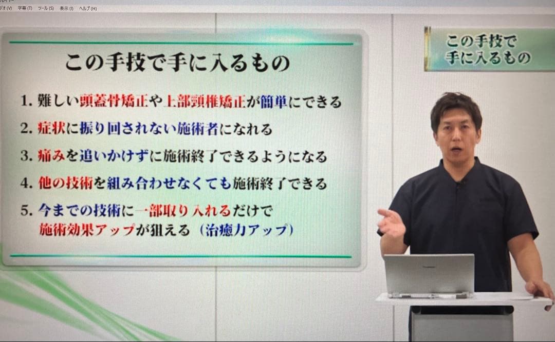 篠崎真樹先生　硬膜整体D2 +自動調整A3 +特典DISC