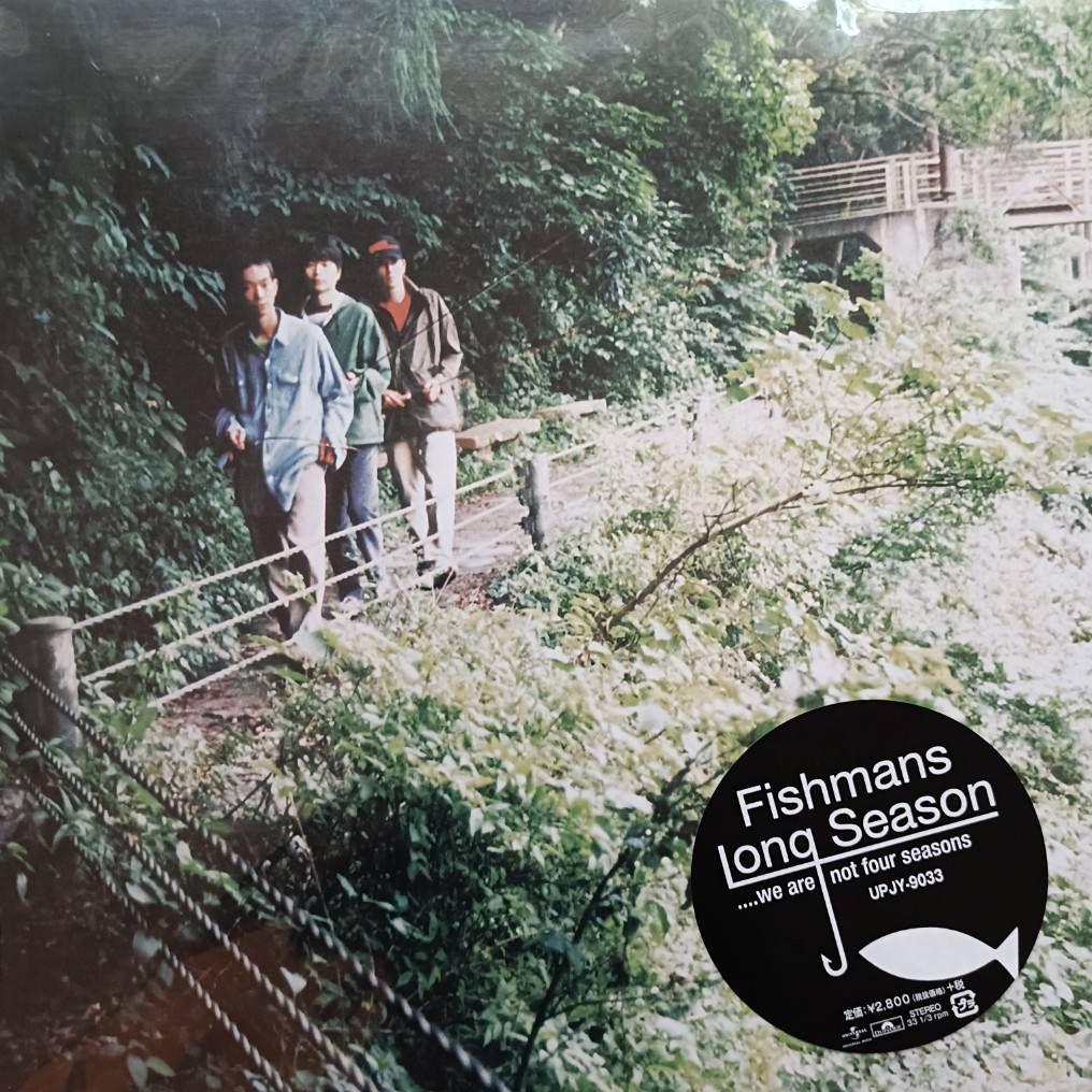フィッシュマンズ「ロングシーズン」