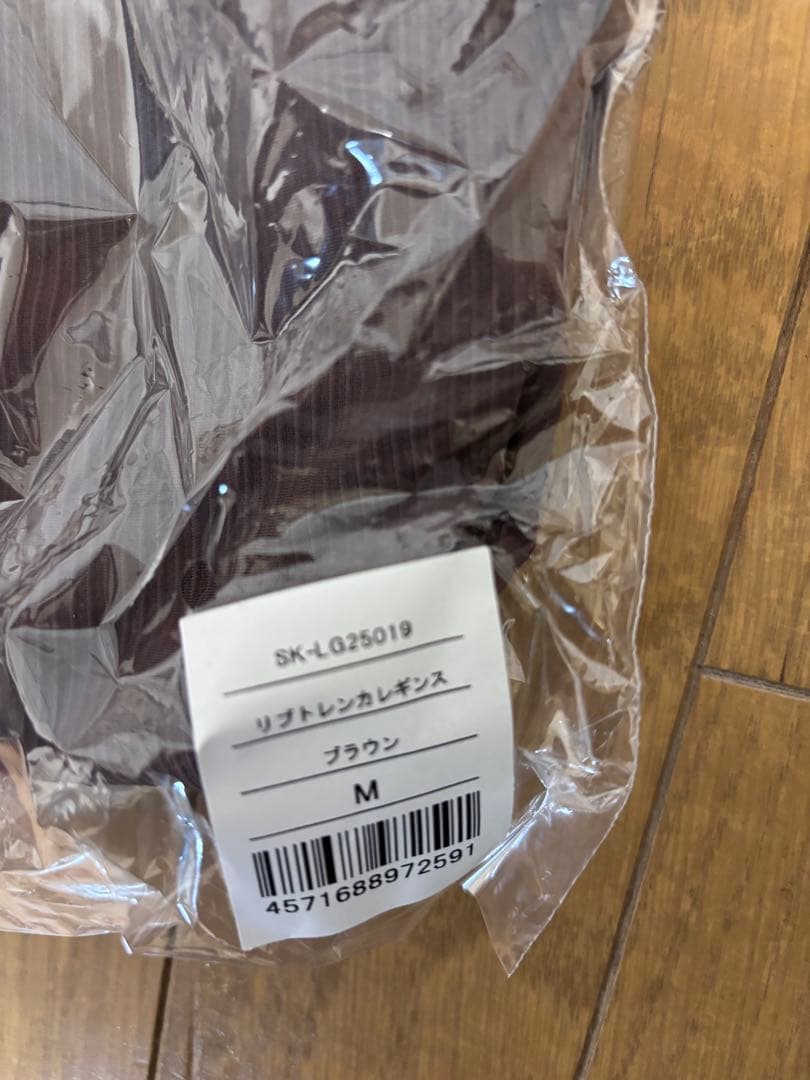 新品未使用　【SUKALA】リブトレンカレギンス　ブラウンM
