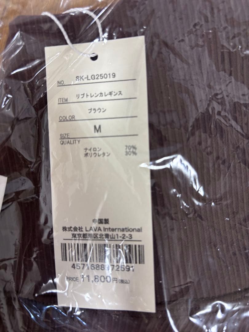 新品未使用　【SUKALA】リブトレンカレギンス　ブラウンM