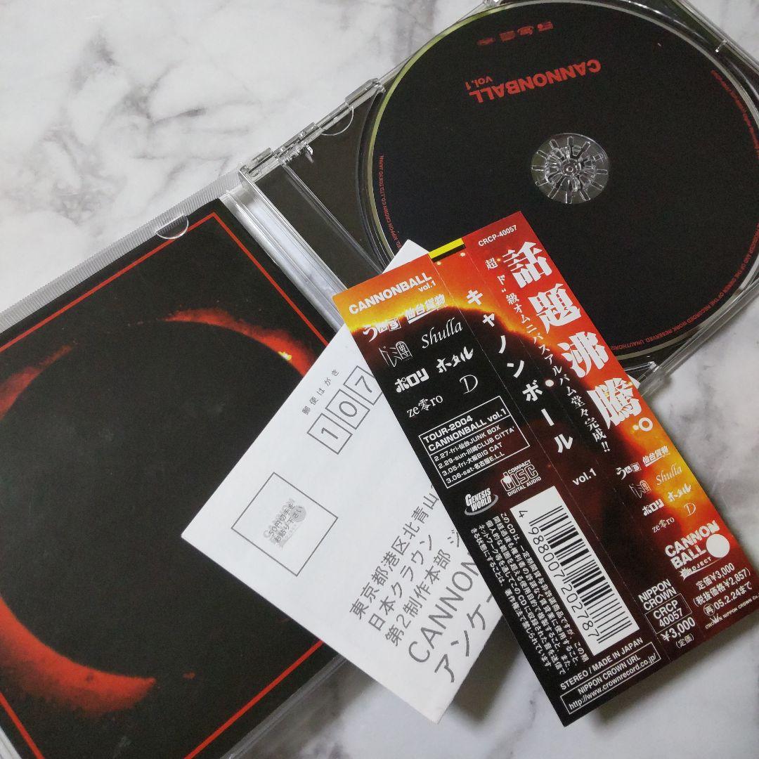 Japanese Rock Collectionz Cureなど２点★ガゼット