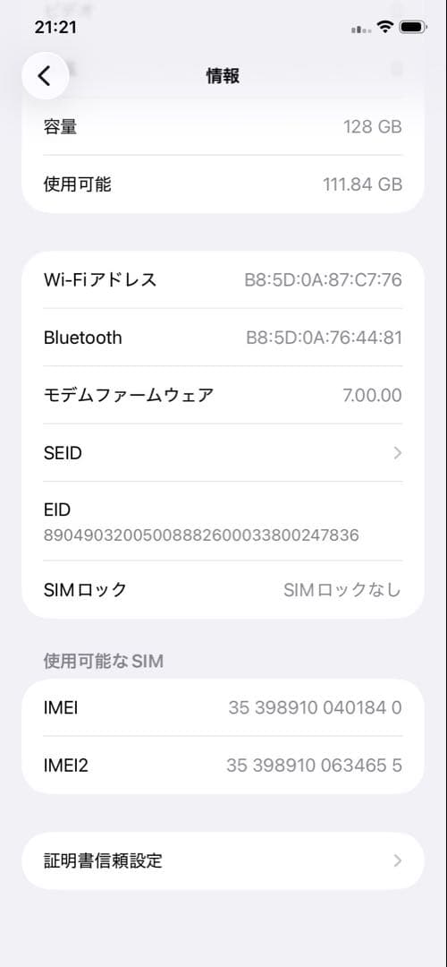 iPhone11 128GB ブラック