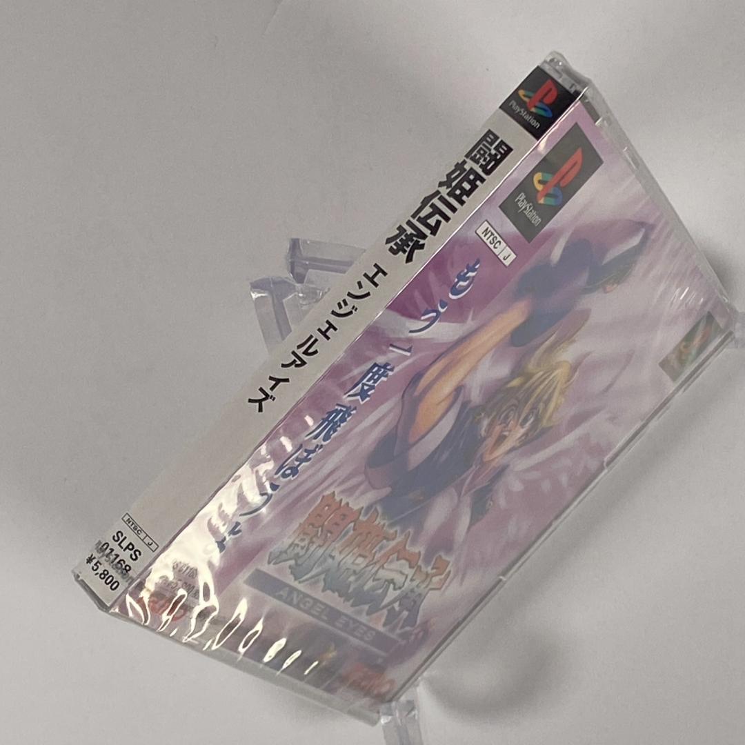 【新品未開封】PS 闘姫伝承