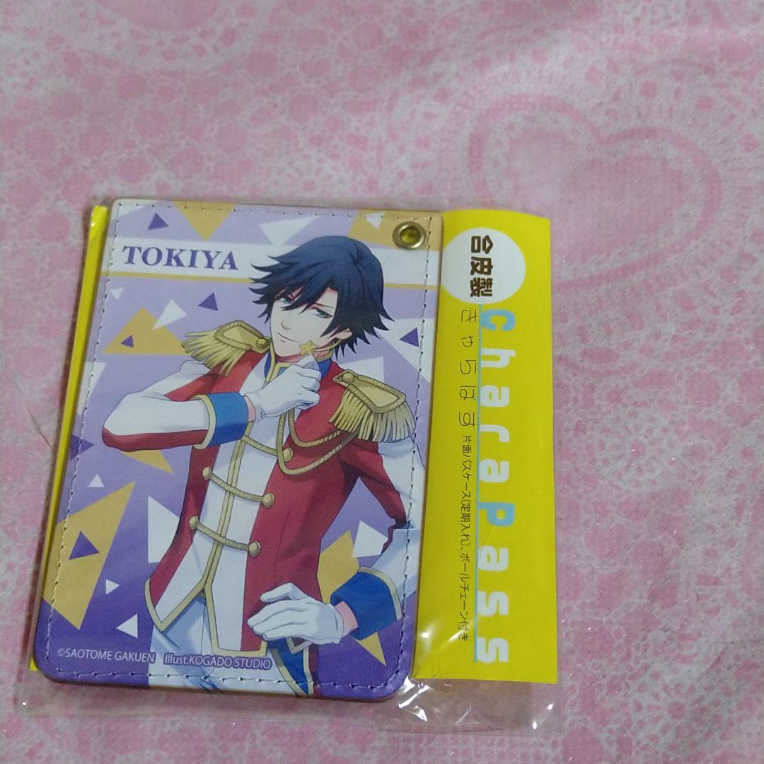 うたの☆プリンスさまっ♪一ノ瀬トキヤ＆All Star After Secret