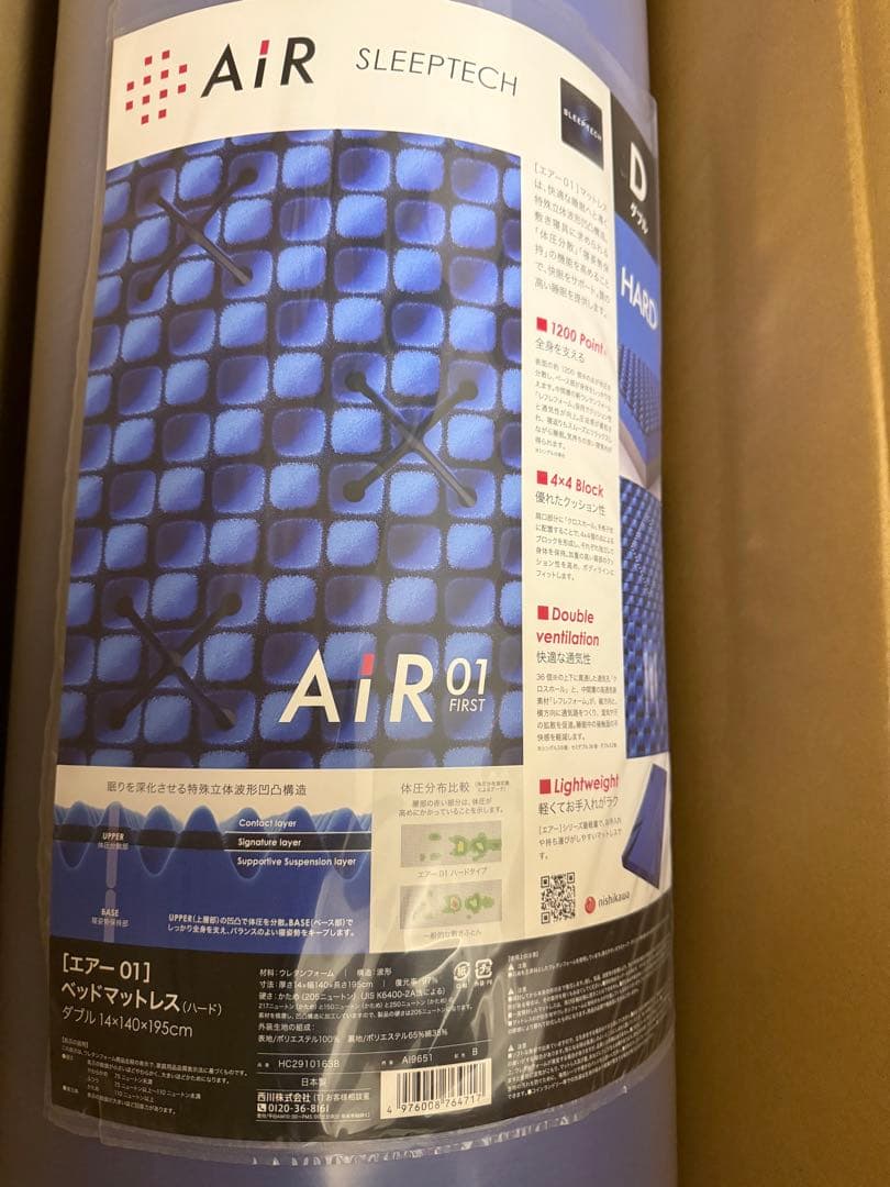 AIR 01 ベッドマットレス ダブル (ハードタイプ)