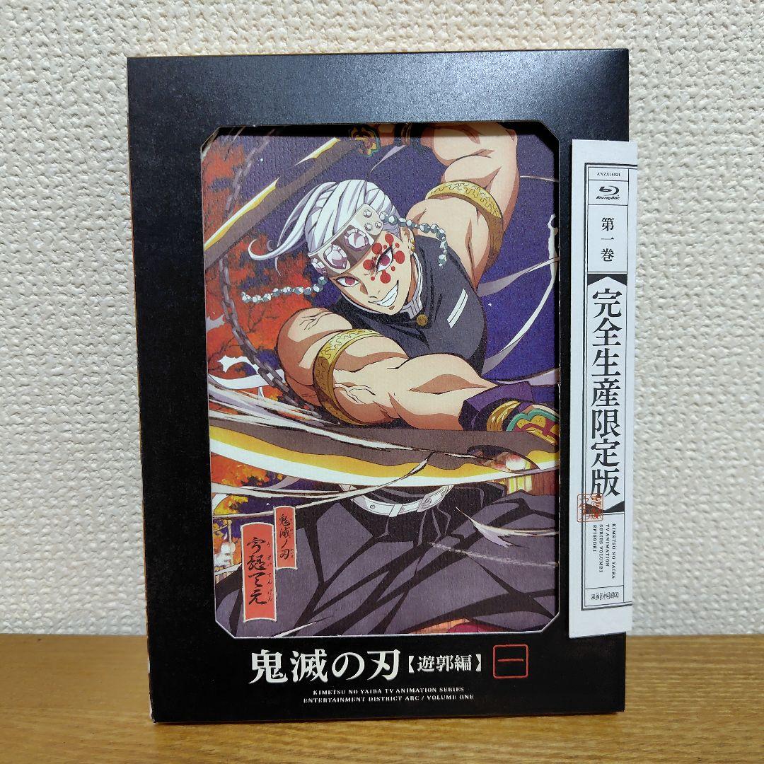 鬼滅の刃 遊郭編1巻～6巻全巻 Blu-ray 収納BOX ボックス ブルーレイ