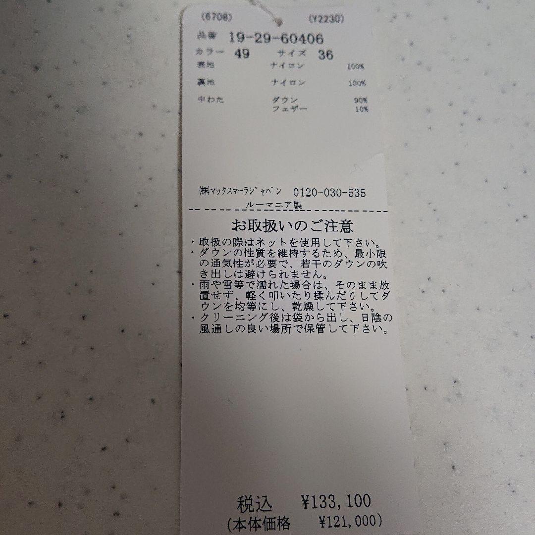 Max Mara The Cube ロングダウンベスト