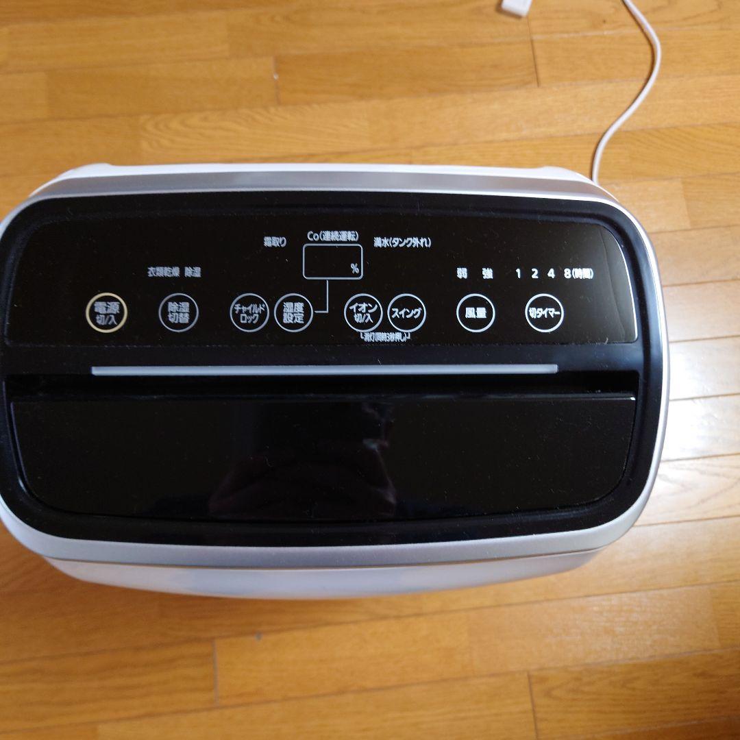 【2023年購入】 アイリスオーヤマ 衣類乾燥 除湿器 KIJC-H140