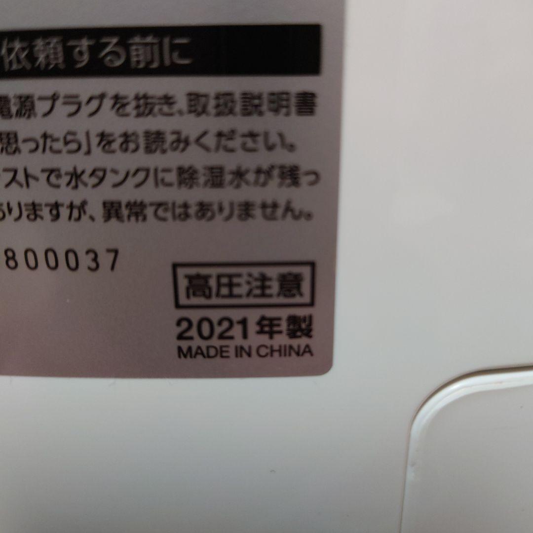 【2023年購入】 アイリスオーヤマ 衣類乾燥 除湿器 KIJC-H140
