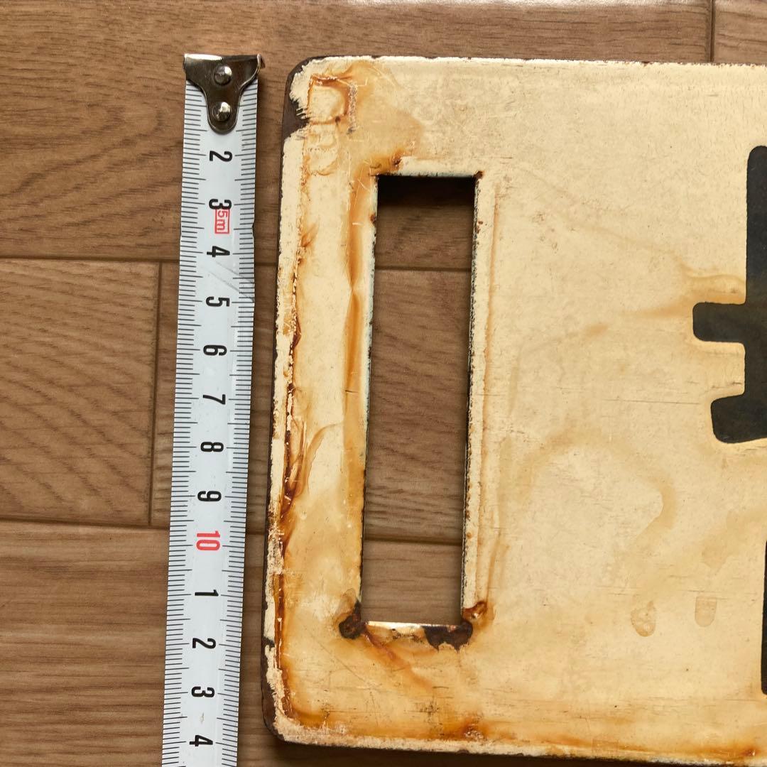 鉄道サインプレート 長野 松本 甲府