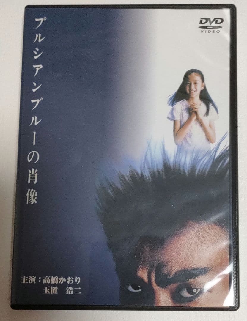 プルシアンブルーの肖像('86キティ・フィルム)