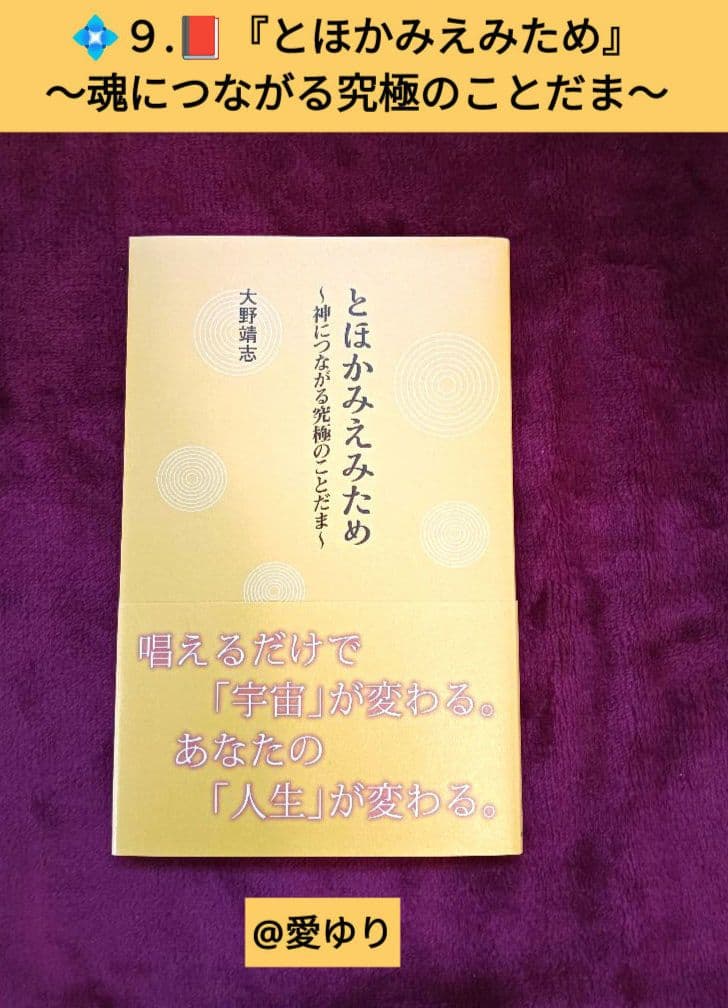 ♦白川伯王家⭐古神道「言霊」♦陸軍中野学校⭐「誠」❇️研究書籍DVD１５セット