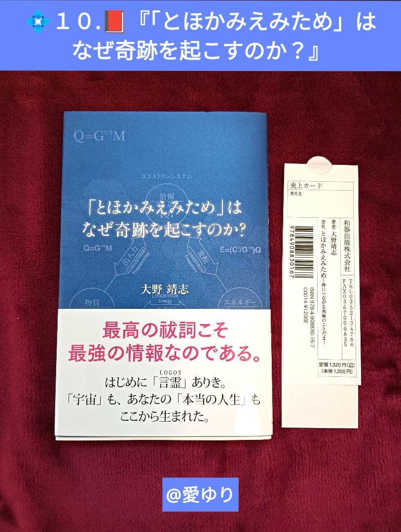♦白川伯王家⭐古神道「言霊」♦陸軍中野学校⭐「誠」❇️研究書籍DVD１５セット