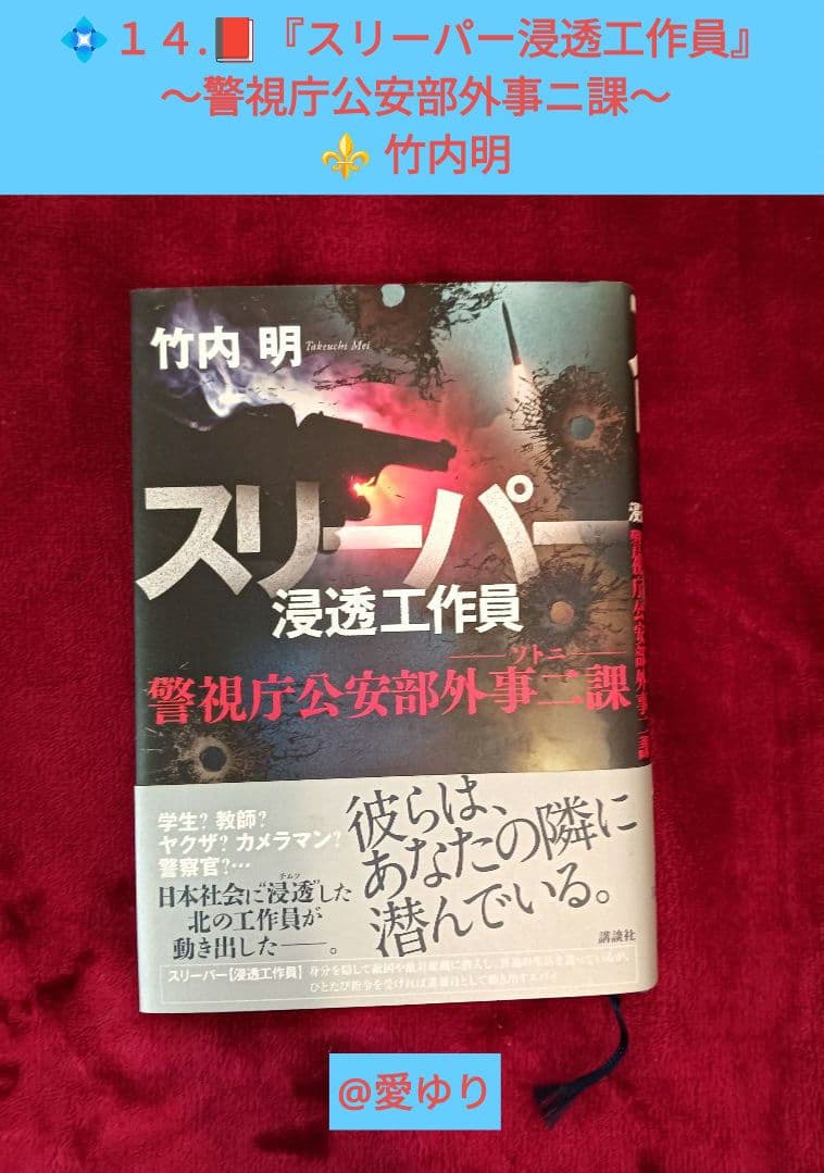 ♦白川伯王家⭐古神道「言霊」♦陸軍中野学校⭐「誠」❇️研究書籍DVD１５セット