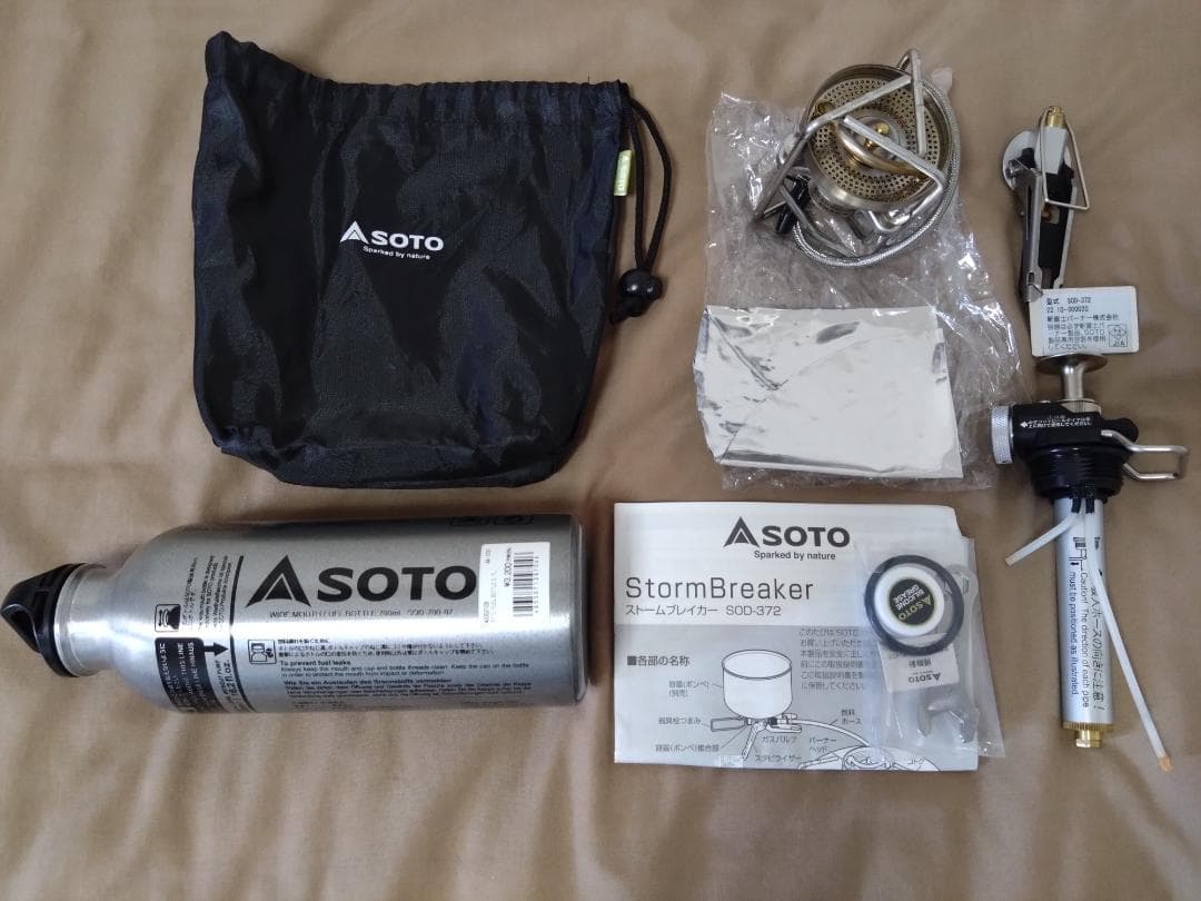 SOTO ストームブレイカー SOD-372　0.7Lボトル付