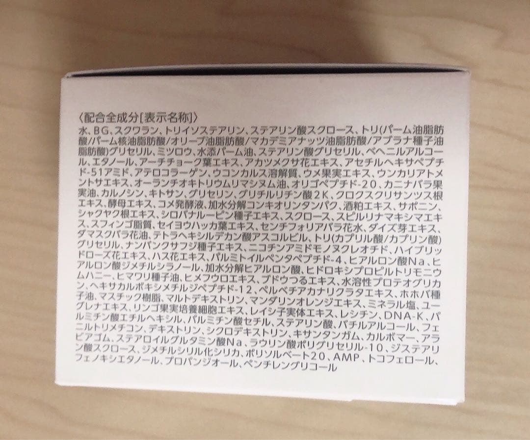 MACCHIA LABEL エクストラリセットクリーム 24 44g