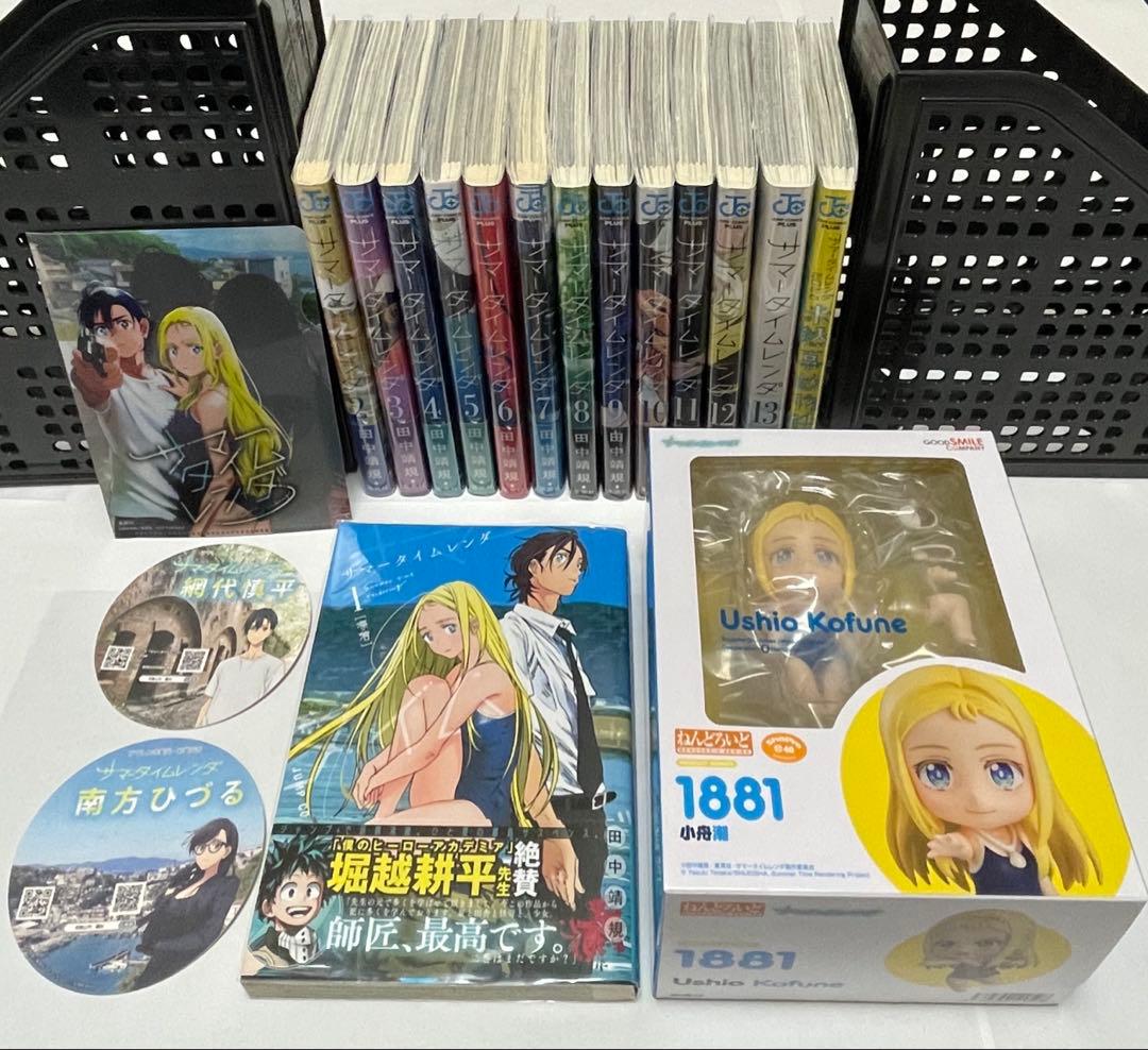 【全巻初版】サマータイムレンダ　1巻〜13巻セット　ねんどろいど　その他特典付き