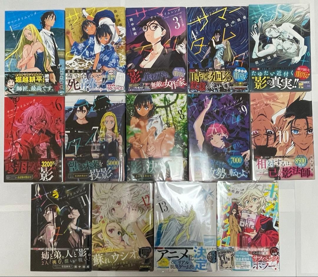 【全巻初版】サマータイムレンダ　1巻〜13巻セット　ねんどろいど　その他特典付き