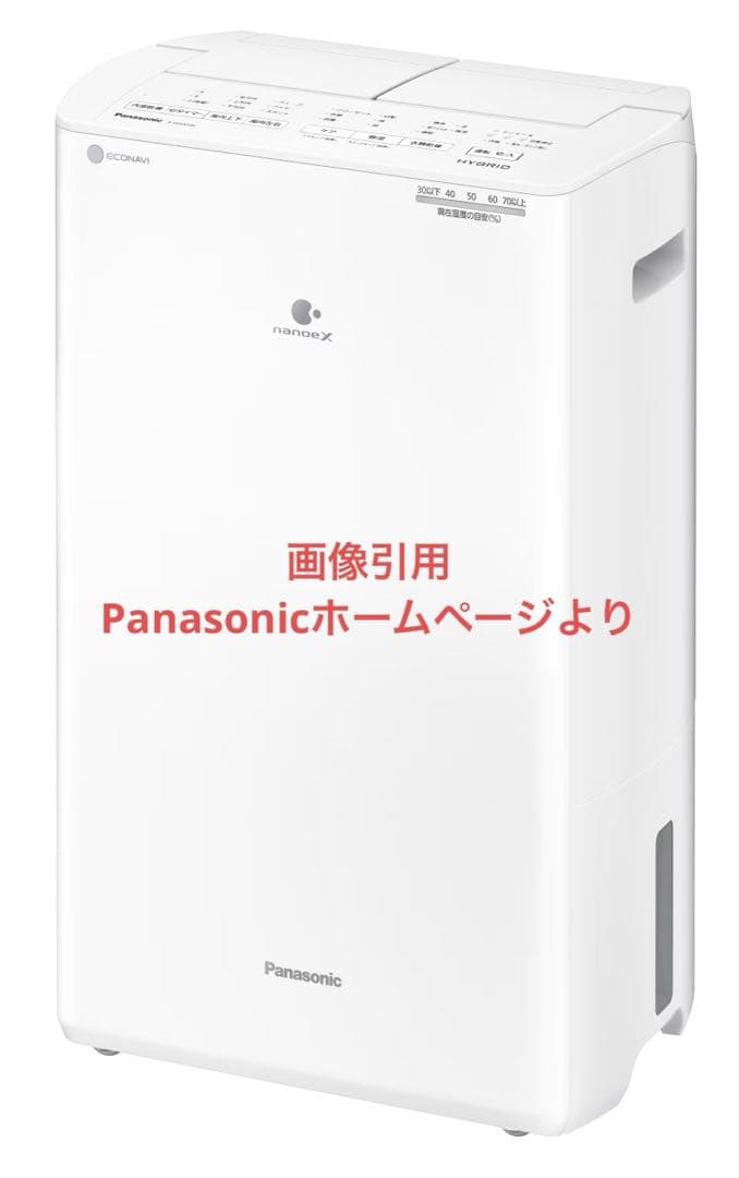 【新品】Panasonic F-YHVX120-W 衣類乾燥除湿機
