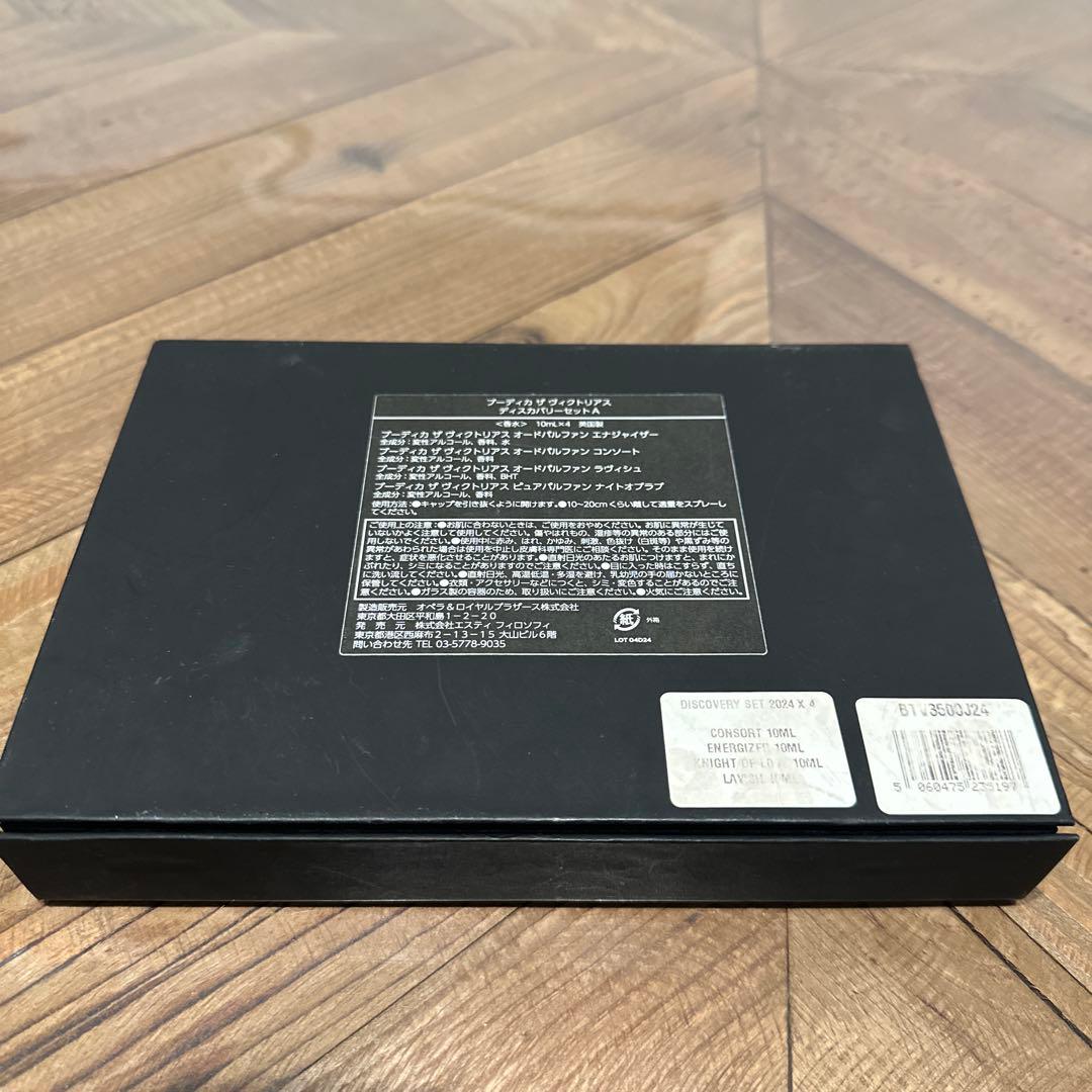 Boadicea the Victorious 香水 4本セット