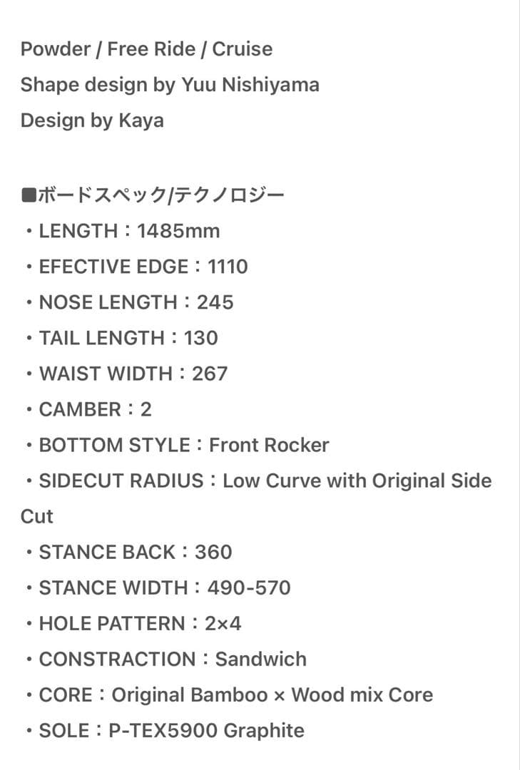 outflow Life Riddim catfish スノーボード