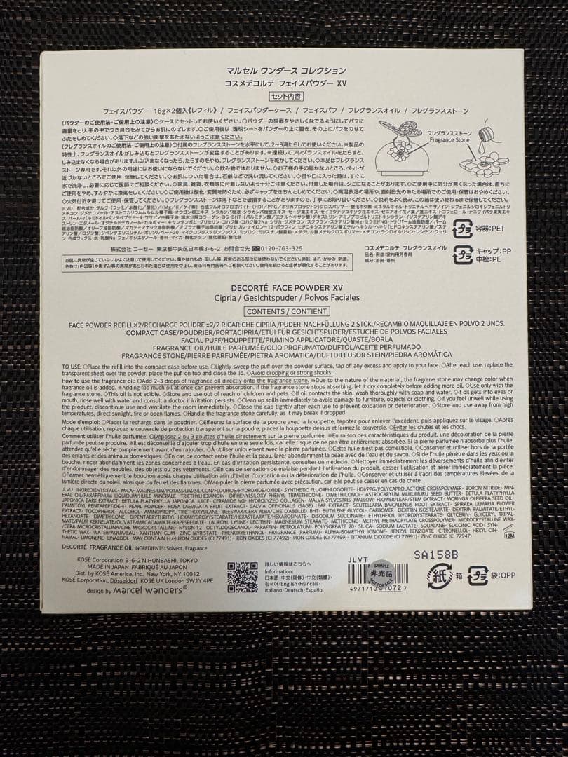 【新品】コスメデコルテ マルセルワンダース コレクション 2025